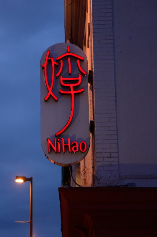 NiHao Baltimore Chinese restaurant interior dining area
